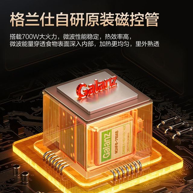格兰仕 易操作 微波炉
