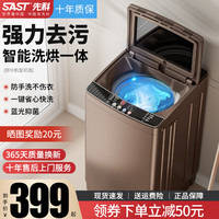 先科 全自动洗衣机家用小型宿舍租房用儿童迷你波轮带烘干洗脱一体