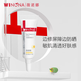 薇诺娜 清透防晒乳5gSPF48PA 会员派样（轻货仓）