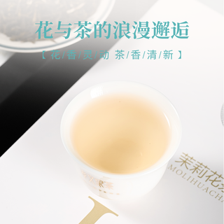 孝文家茶 浓香型茉莉花茶