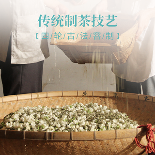 孝文家茶 浓香型茉莉花茶