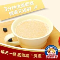 皇麦世家 即食燕麦片
