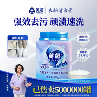 Funiao 芙妞 强力去渍膏 衣物清洁膏 抑菌多用途 100g*3+30g*2