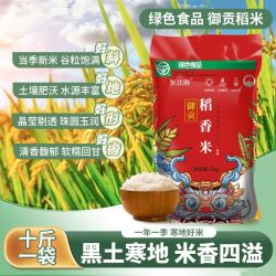 东北碗 珍珠香米 10斤 5kg