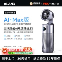 漫兰朵 AI制冷空气循环扇2026新款智能净化台式风扇落地扇静音家用电风扇
