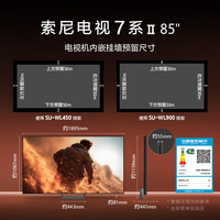 索尼 K-85XR70M2 XR芯片真彩RGB MiniLED 85英寸电视 影视会员卡套装