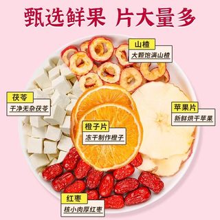 素仁堂 苹果山楂红枣茶 150g 花果茶