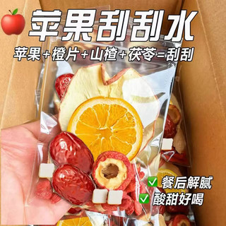 素仁堂 苹果山楂红枣茶 150g 花果茶
