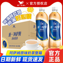 统一 阿萨姆奶茶 500ml*15瓶 整箱批发