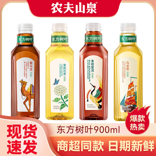 移动专享、移动端：农夫山泉 东方树叶茶 900ml*9+12瓶