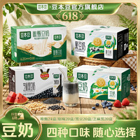 豆本豆 豆奶 250ml*整箱 营养早餐奶