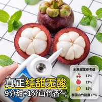  亲佳美 泰国 山竹
