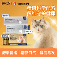 诚实一口 Dream奇迹美毛洁齿清新口气舒缓防应激猫犬零食冻干