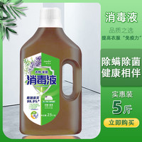 洁美芬 JMF 洁美芬 松木衣物除菌液 2.5千克 促销装