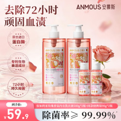 安慕斯 婴幼儿金盏花洗衣液 新生儿宝宝专用酵素深层去渍洗衣液