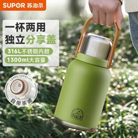 苏泊尔 保温壶大容量随享保温壶