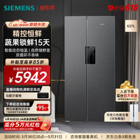 西门子 KT99V1250C 风冷无霜对开门冰箱 637L