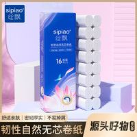 丝飘 无芯卫生纸 14卷 820g 家用厕纸