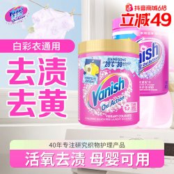 渍无踪 多功能洗衣增效粉 470g