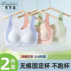 少女冰丝无痕文胸 2件装