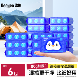 德佑 湿厕纸 20片*1包