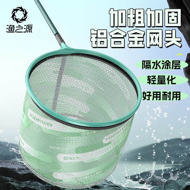 渔之源 碳素抄网 钛合金抄网全套