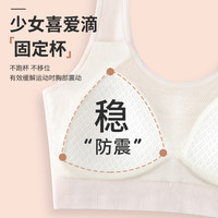少女初中生美背宽肩背心女童文胸薄款抑菌