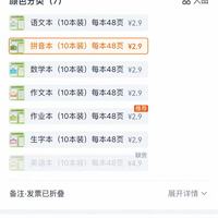 订单截图缩略图