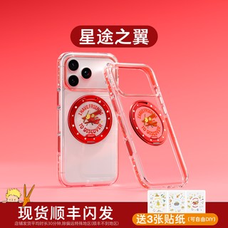 图拉斯 O3L 磁吸支架 透明 iPhone17ProMax 手机壳