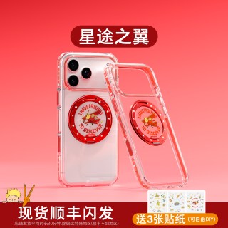 图拉斯 O3L 磁吸支架 透明 iPhone17ProMax 手机壳