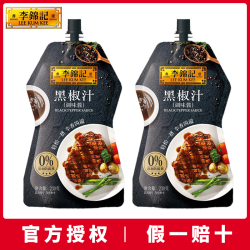 李锦记 黑椒汁 230g 调味品
