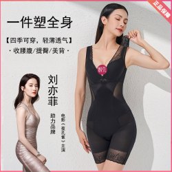悦九 无痕塑身衣 平角后脱式收腹提臀连体塑形美体衣