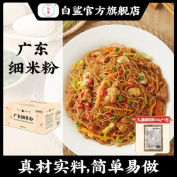 白鲨 广东细米粉1.5kg*1箱（18-22饼）+汤料包50g