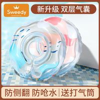史维迪 Swimdee 史维迪 婴儿游泳圈 宝宝脖圈 新生婴儿 0-12个月