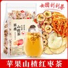 素仁堂 苹果山楂红枣茶 150g 花果茶