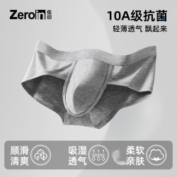佐印棉品 ZOYIN 佐印棉品 男士低腰内裤 3条装