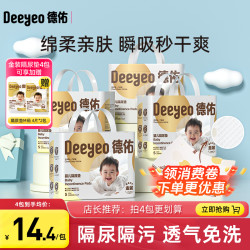 德佑 婴儿隔尿垫一次性护理垫新生儿宝宝床垫透气纸尿垫 金装M码20片