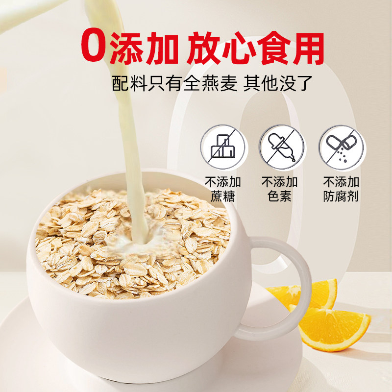 丹帝 即食原味纯燕麦片 加拿大原料