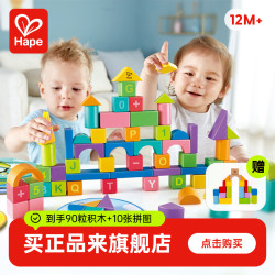 Hape 创意拼图积木桶 E8471 婴幼儿早教益智玩具