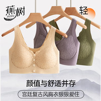 蕉树 男士背心 复古宫廷风碎花无痕前开扣文胸内衣 3988