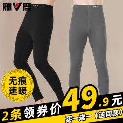 YALU 雅鹿 男士保暖裤 AB绒德无痕加厚加绒大码秋冬季打底秋裤