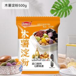 高焙仕 木薯淀粉 500g 手工芋圆粉