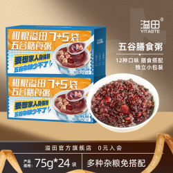 溢田 五谷杂粮7日早餐粥 75g/袋*12袋*2盒