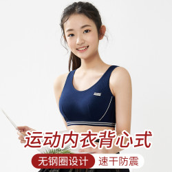 少女文胸发育期运动固定杯内衣初中学生高中青春期防震背心
