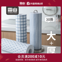 霜山 懒人抹布 干湿两用厨房洗碗布 一次性吸水无纺布