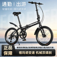 永久 铝合金折叠车 20寸 7速 轻便成人变速通勤代步