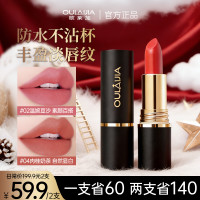 欧莱加 春日防水不沾杯滋润保湿雾面哑光黄黑皮显白口红