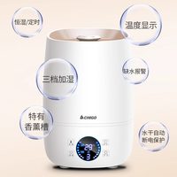 志高 加湿器家用静音卧室小型大喷雾容量空调内孕妇婴儿空气香薰机