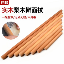 实木加粗饺子皮擀面杖 厨房DIY小工具