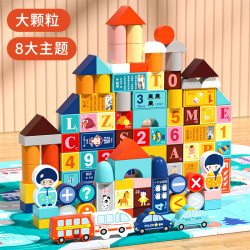 木丸子 大颗粒木质积木 益智玩具